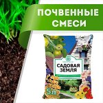 Почвенные смеси, дренаж, вермикулит