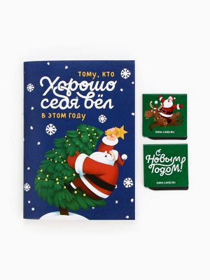 Подарочный набор «Волшебного праздника», блокнот, магнитные закладки 2 шт.
