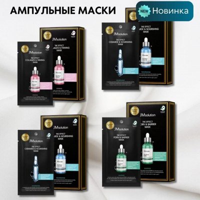 Баланс науки и силы природы в каждой маске