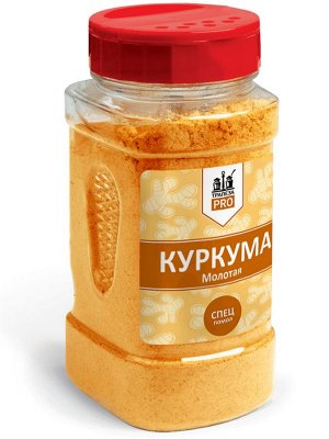 Куркума молотая 250 гр