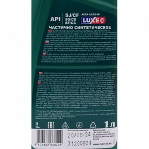 Масло моторное Luxe Super PR 10w40, частично синтетическое, API SJ/CF, ACEA A2/B2, универсальное, 1л, арт. 30480
