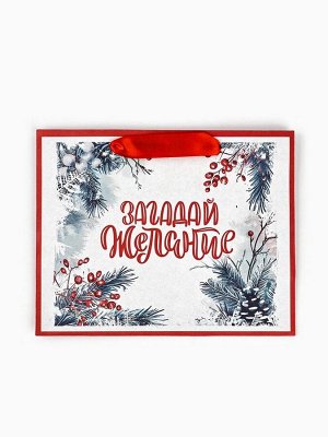 Пакет подарочный новогодний бумажный, «Загадай желание», 24x20x11 см