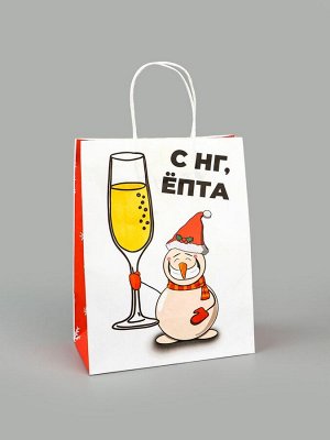 Пакет бумажный подарочный новогодний крафт, «С НГ, ЁПТА», 27x21x11 см