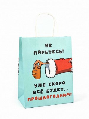 Пакет бумажный подарочный новогодний крафт, «Скоро все будет.» 27x21x11 см