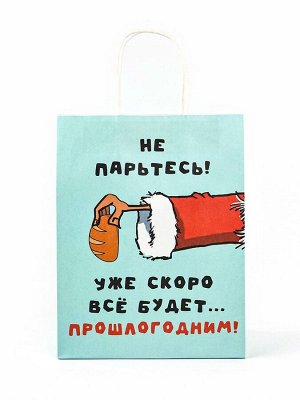 Пакет бумажный подарочный новогодний крафт, «Скоро все будет.» 27x21x11 см