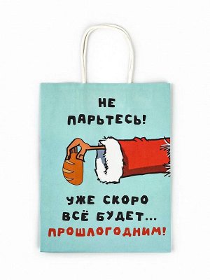 Пакет бумажный подарочный новогодний крафт, «Скоро все будет.» 27x21x11 см
