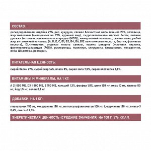Сухой корм AWARD SPECIAL CARE Sensitive Digestion для взрослых собак всех пород с чувствительным пищеварением со свежим мясом ягненка 2кг