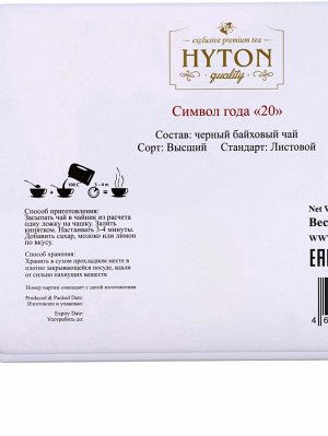 Чай чёрный новогодний HYTON «Шкатулка красная: огненная лошадь», 50 г