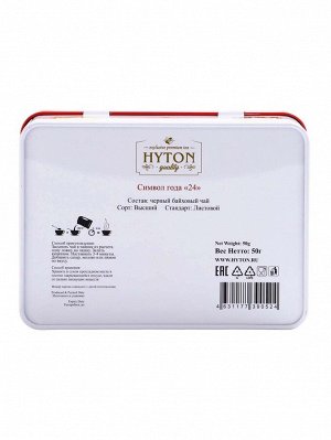 Чай чёрный новогодний HYTON «Шкатулка красная: белая лошадь», 50 г