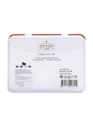 Чай чёрный новогодний HYTON «Шкатулка оранжевая с символом года», 50 г