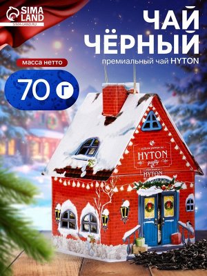 Чай чёрный новогодний HYTON «Чайный домик-подсвечник», 70 г