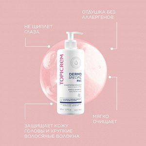 Топикрем Мягкий шампунь, 500 мл (Topicrem, Dermospecific - Очень сухая, огрубевшая кожа)