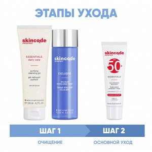 Скинкод Программа Exclusive очищение и основной уход: гель 125 мл + тоник 200 мл + лосьон SPF50 50 мл (Skincode, Exclusive)
