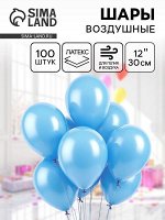 Воздушные шары латексные 12&quot;, пастель, 100 шт., голубые