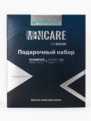 Подарочный набор мужской «Тысяча Озёр», шампунь 250 мл, гель для душа 250 мл