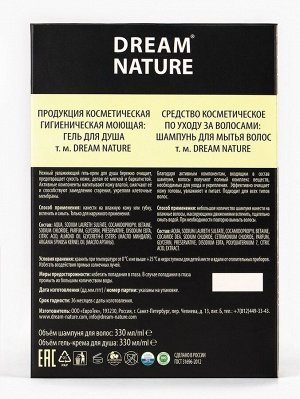 Подарочный набор женский DREAM NATURE Drakkar, шампунь и крем-гель для душа по 330 мл