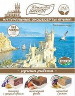 ЛАСТОЧКА без сахара , 240 гр