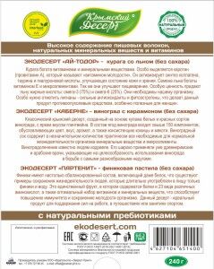 ЭКО ДЕСЕРТ Be Green, БЕЗ САХАРА, вес 240гр, № 1