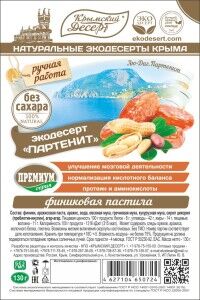 Экодесерт “ПАРТЕНИТ”- финиковая пастила (без сахара), 130гр