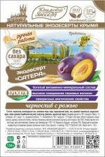 Экодесерт “САТЕРА”- чернослив с рожью (без сахара), 130гр