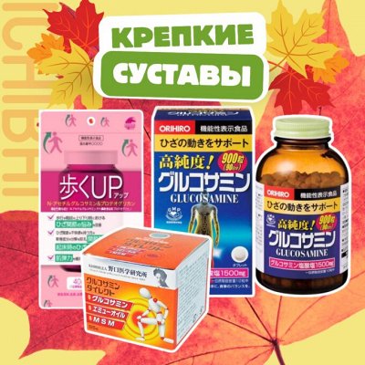 Японская поддержка суставов и костей