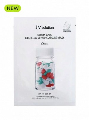 JMSolution Маска тканевая для лица восстанавливающая с центеллой Mask Centella Repair Capsule Clear Derma Care, 30 мл