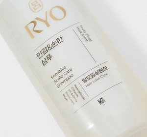 Мягкий шампунь для чувствительной и сухой кожи головы - Ryo Sensitive Scalp Care Shampoo