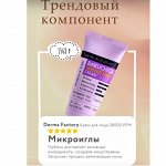 KOREA — Новинка! ТРЕНДОВЫЙ компонент - микроиглы