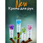 Must-have сезона. Кремы для рук - 59 р