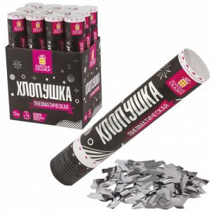 Хлопушка пневматическая ЗОЛОТАЯ СКАЗКА 30 см, фольга, прямоугольники, серебристый, 591477
