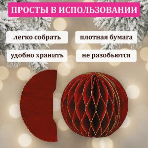Елочные украшения из бумаги, НАБОР 6 шт., с глиттером, цвет бургунди, ЗОЛОТАЯ СКАЗКА, 592540