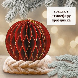 Елочные украшения из бумаги, НАБОР 6 шт., с глиттером, цвет бургунди, ЗОЛОТАЯ СКАЗКА, 592540