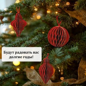 Елочные украшения из бумаги, НАБОР 6 шт., с глиттером, цвет бургунди, ЗОЛОТАЯ СКАЗКА, 592540