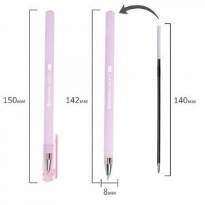 Ручки шариковые BRAUBERG "SOFT PASTEL", НАБОР 4 ШТУКИ, СИНИЕ, SOFT TOUCH покрытие, узел 0,7 мм, линия письма 0,35 мм, 144400