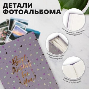 Фотоальбом BRAUBERG "Всего наилучшего!" на 200 фото 10х15 см, твердая обложка, термосварка, 391172