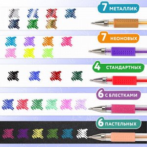 Ручки гелевые НАБОР 30 ЦВЕТОВ, линия письма 0,5 мм, BRAUBERG KIDS, 143819