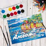 Альбомы для рисования школьные