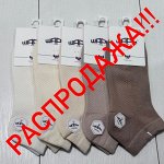 РАСПРОДАЖА! Носки для всей семьи от 30₽