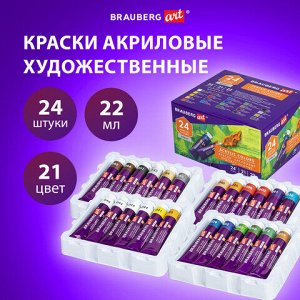 Краски акриловые художественные, НАБОР 24 штуки, 21 цвет по 22 мл, в тубах, BRAUBERG ART DEBUT, 192301