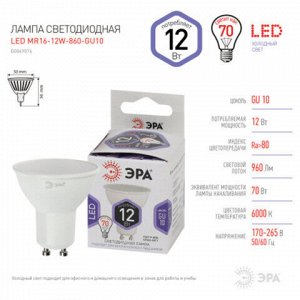 Лампа светодиодная ЭРА STD, 12 (110) Вт, цоколь GU10, софит, холодный белый свет, 35000 ч., LEDMR16-12W-860-GU10, Б0049076