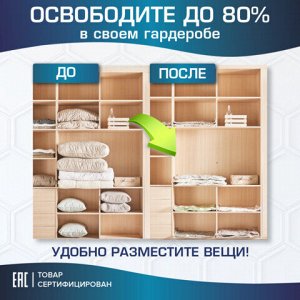 Вакуумные пакеты с клапаном для хранения вещей, КОМПЛЕКТ 12 шт., НАСОС в комплекте, LAIMA, 608927