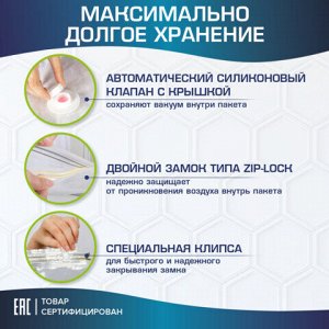 Вакуумные пакеты с клапаном для хранения вещей, КОМПЛЕКТ 12 шт., НАСОС в комплекте, LAIMA, 608927