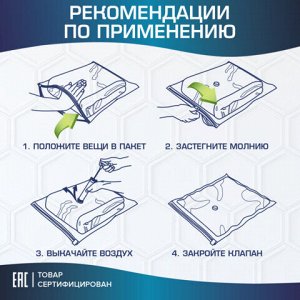 Вакуумные пакеты с клапаном для хранения вещей, КОМПЛЕКТ 12 шт., НАСОС в комплекте, LAIMA, 608927