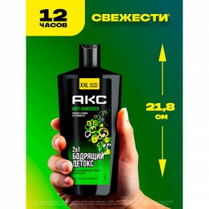 Шампунь + гель для душа мужской, 610 мл, АКС "Anti hangover" 2 в 1, грейпфрут и лайм