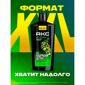 Шампунь + гель для душа мужской, 610 мл, АКС "Anti hangover" 2 в 1, грейпфрут и лайм