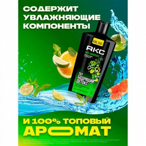Шампунь + гель для душа мужской, 610 мл, АКС "Anti hangover" 2 в 1, грейпфрут и лайм