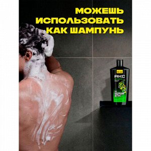 Шампунь + гель для душа мужской, 610 мл, АКС "Anti hangover" 2 в 1, грейпфрут и лайм