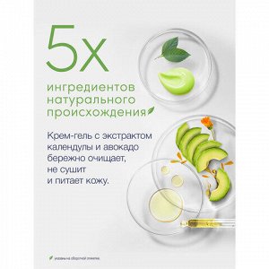 Крем-гель для душа 250 мл, ДАВ "Масло авокадо и экстракт календулы", питательный