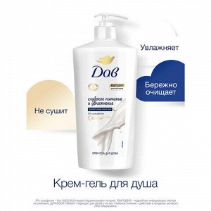 Крем-гель для душа 610 мл, ДАВ "Глубокое питание и увлажнение"