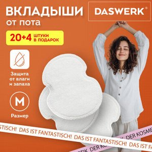 Вкладыши от пота, прокладки для подмышек, 24 шт., белый цвет, размер M, DASWERK (ДАСВЕРК), 609980